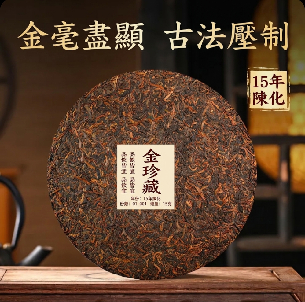 普洱茶